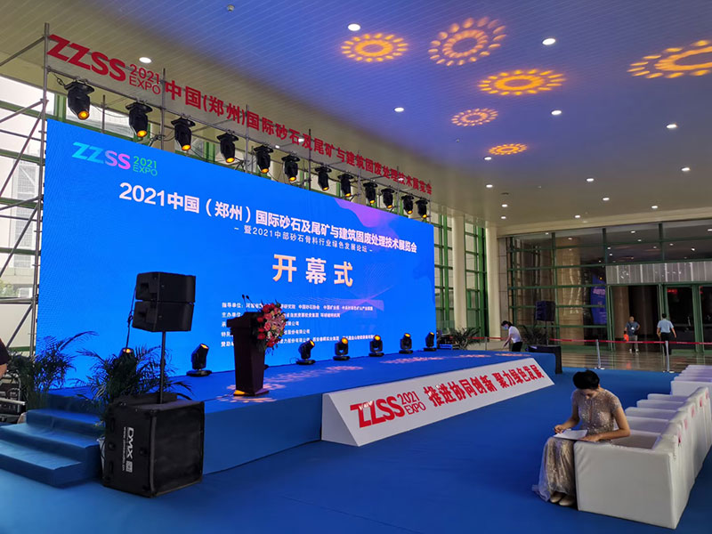 2021鄭州砂石展會(huì)盛大開(kāi)幕