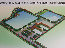 中意礦機助力湖南汨羅城市建筑垃圾資源化項目順利投產(chǎn)
