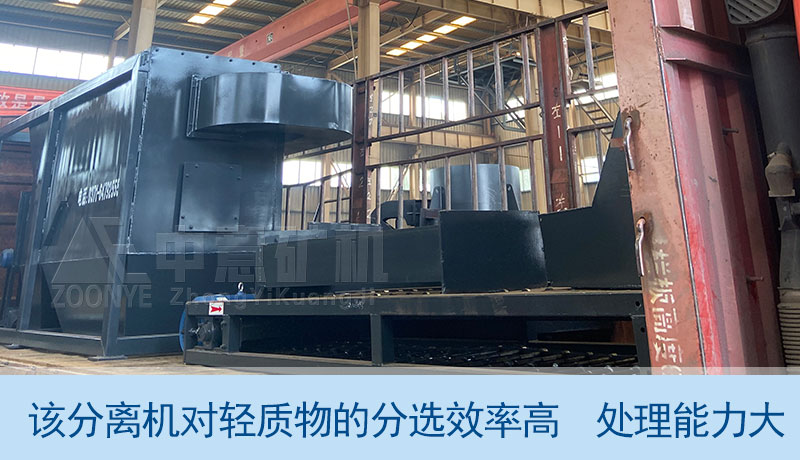 輕物質(zhì)分離機