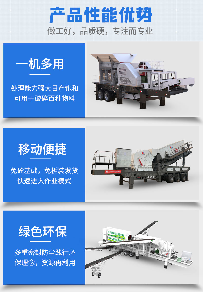 移動式建筑垃圾分離機(jī)優(yōu)勢