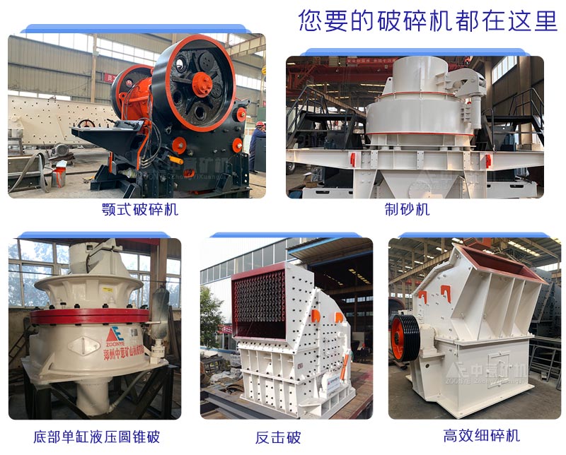 破碎機產(chǎn)品