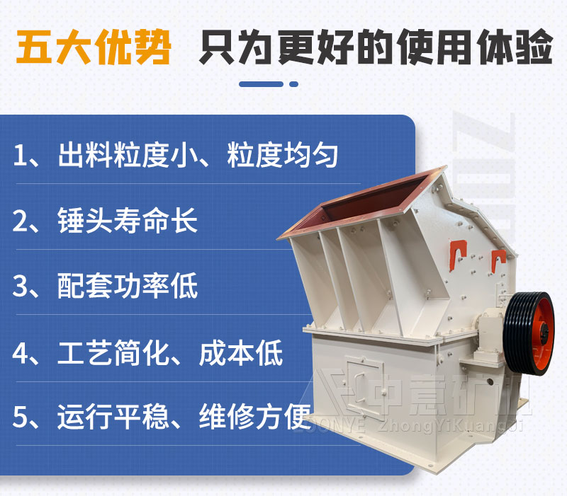 高效細(xì)碎機