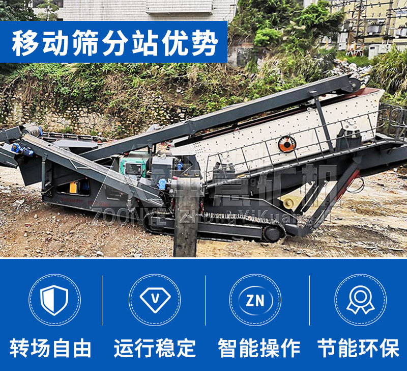 移動(dòng)站破碎降低運(yùn)輸、提高效率