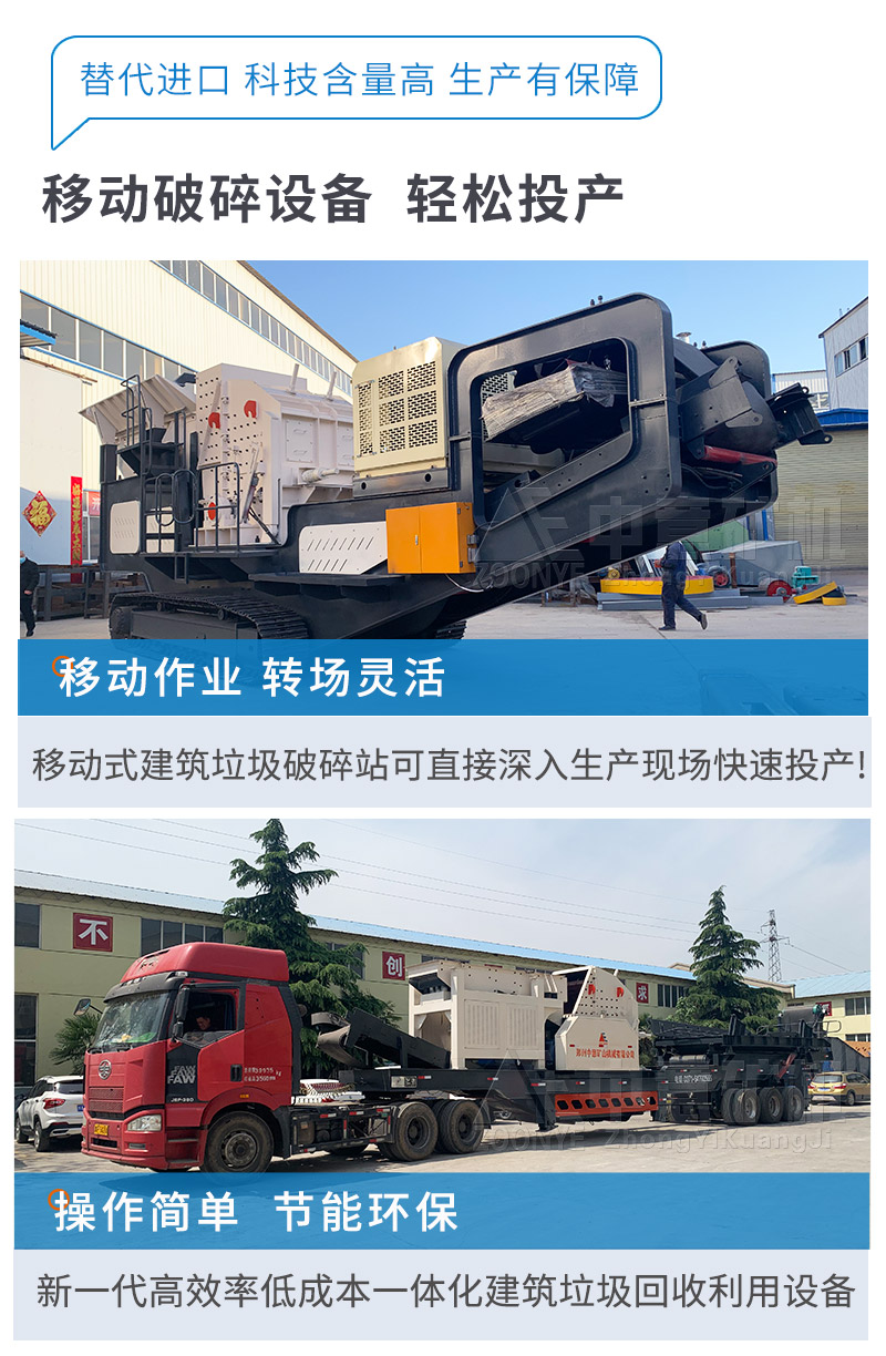 粉碎石頭的移動(dòng)破碎機(jī)優(yōu)勢
