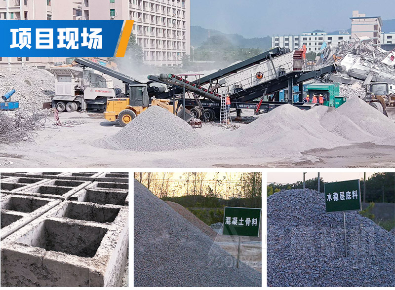 建筑垃圾移動破碎機(jī)現(xiàn)場