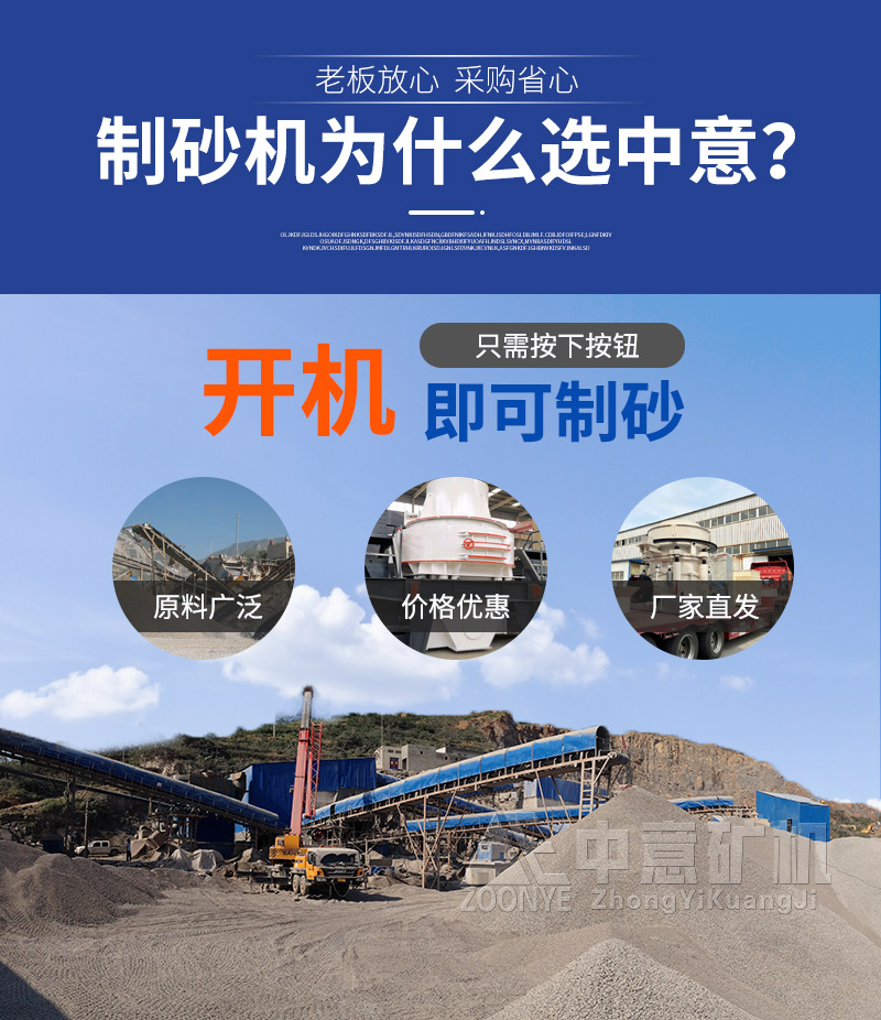石頭制砂機生產廠家就選鄭州中意礦機