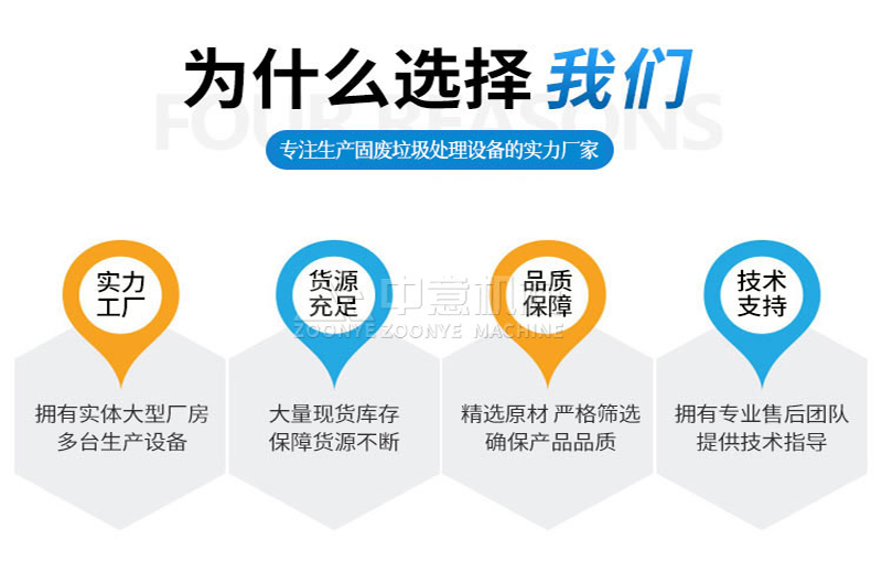 裝修垃圾處理設(shè)備優(yōu)勢(shì)